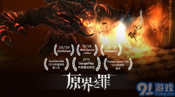 原界之罪v1.2.11截图1