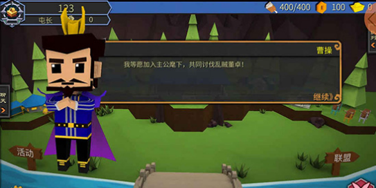 萌略三国v1.7截图1