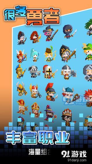 很多勇者测试服v1.4截图1