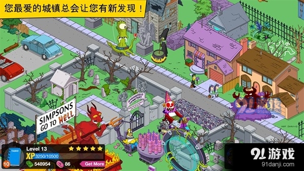 辛普森一家安卓版v4.57.11截图4