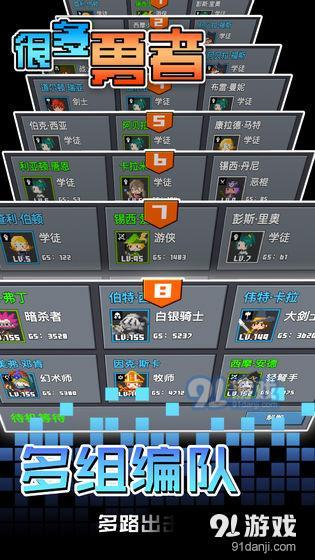 很多勇者测试服v1.4截图2