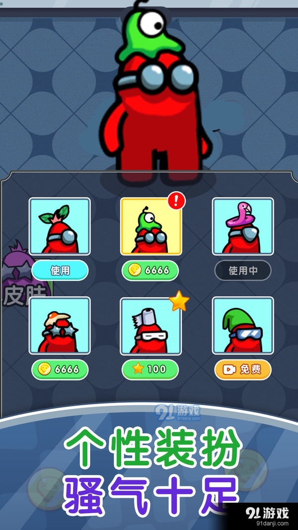 存活60秒v1.3.5截图5