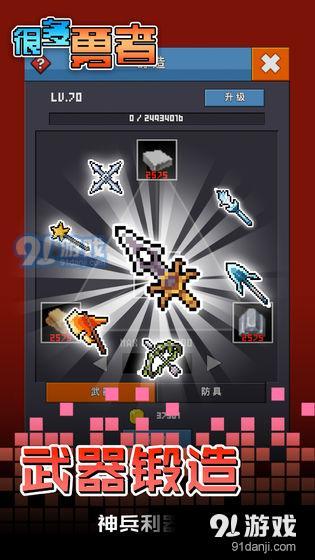 很多勇者测试服v1.4截图3