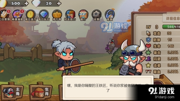 生肖驯兽师v1.1.16截图2