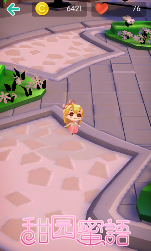 甜园蜜语v1.17.12截图3