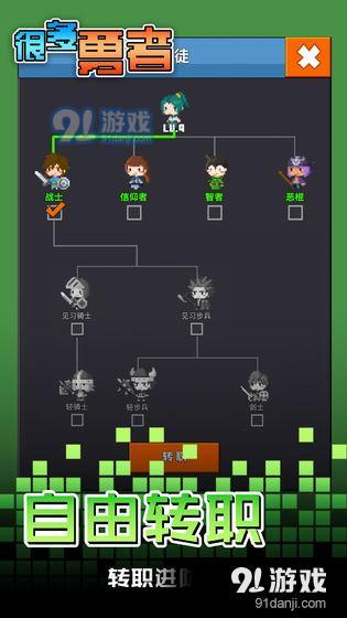 很多勇者测试服v1.4截图4