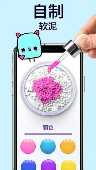 软泥模拟器v1.3.7截图1
