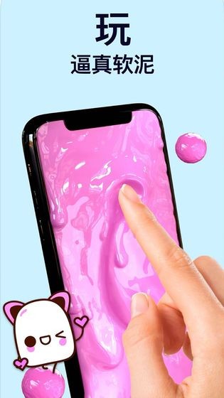 软泥模拟器v1.3.7截图2