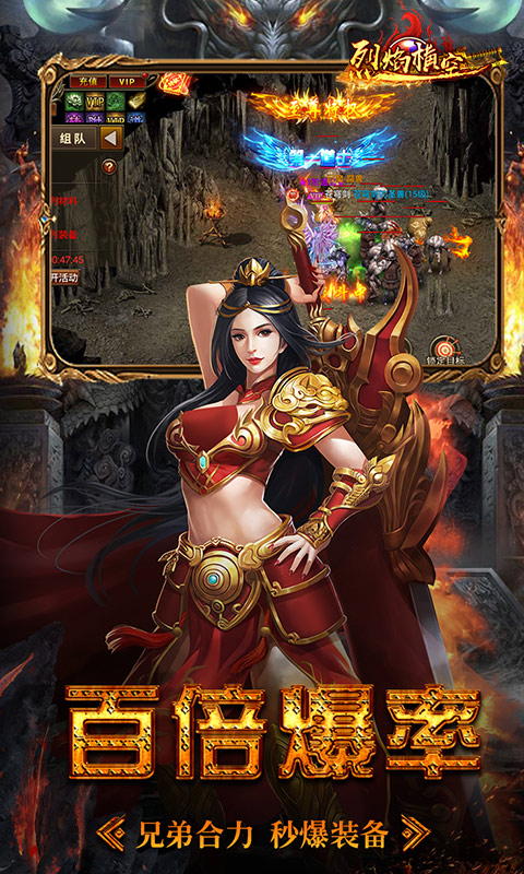 烈焰横空：热血重燃安卓版v1.0.5截图2