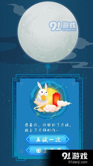 回月球v1.00.16截图1
