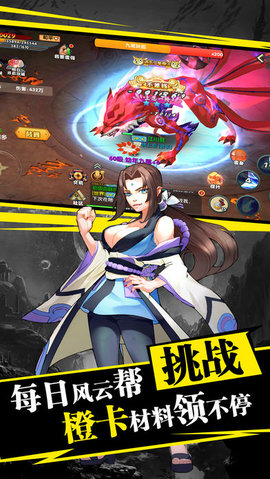 式神召唤v1.7截图3