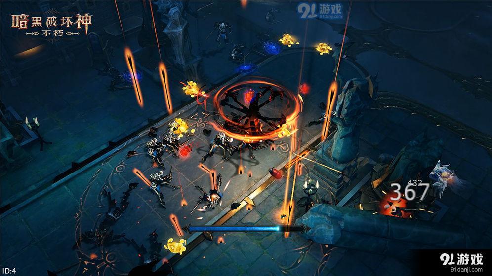 暗黑破坏神：不朽正式版v1.5.8截图4
