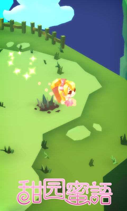 甜园蜜语v1.17.12截图5