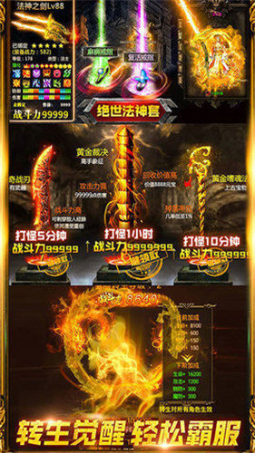 1.80金兔雷霆二合一v1.3.6截图2