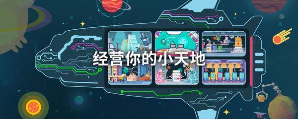 杰利的世界v2.0.5截图2