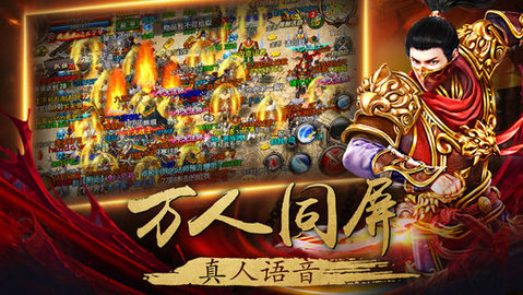烈火剑法v1.10截图1