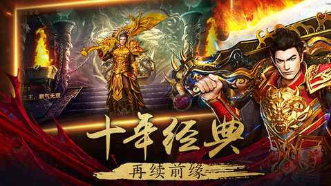 烈火剑法v1.10截图2