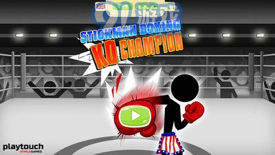 火柴人拳击游戏v1.8截图2