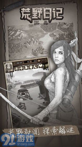 荒野日记手游破解版v1.8.2.11截图2