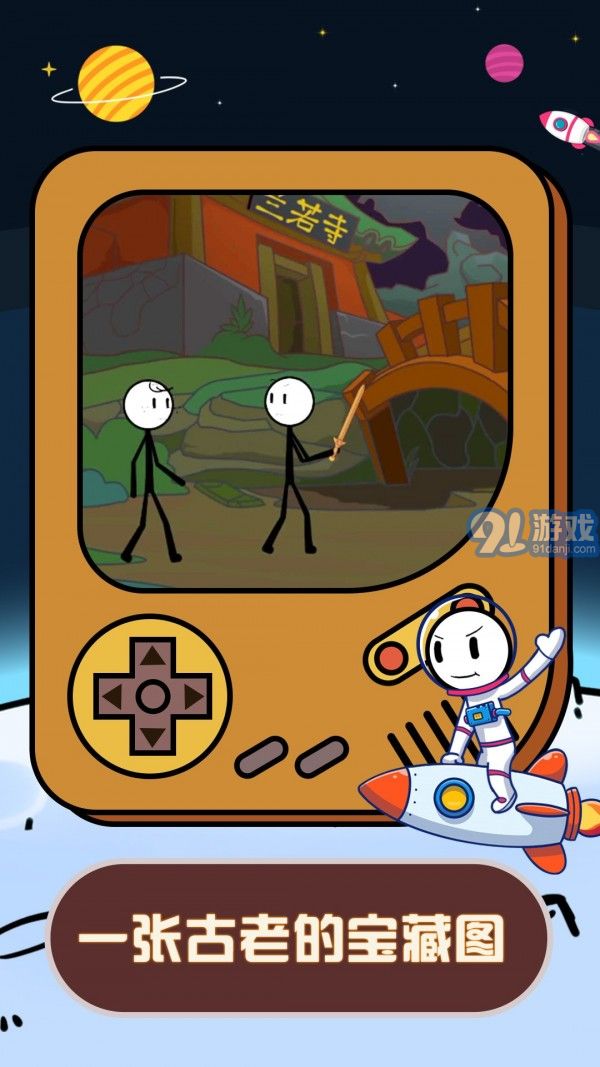 火柴人星际逃亡v1.0.11截图2