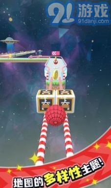 天空冒险球v1.1.13截图1