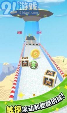 天空冒险球v1.1.13截图4