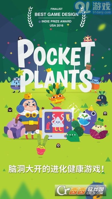 Pocket Plants手游v2.4.35截图2