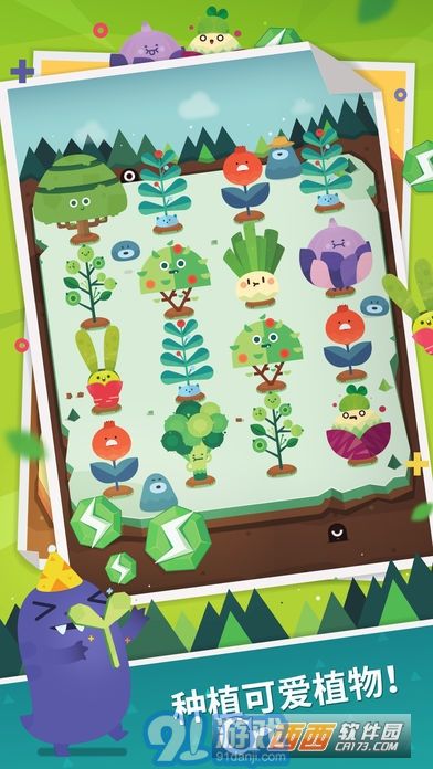 Pocket Plants手游v2.4.35截图3