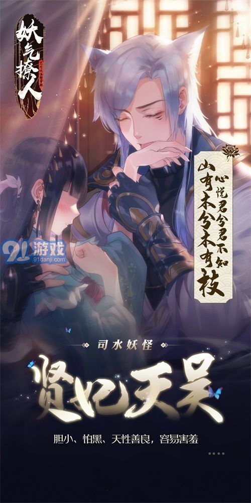 妖气撩人v.2.45截图1