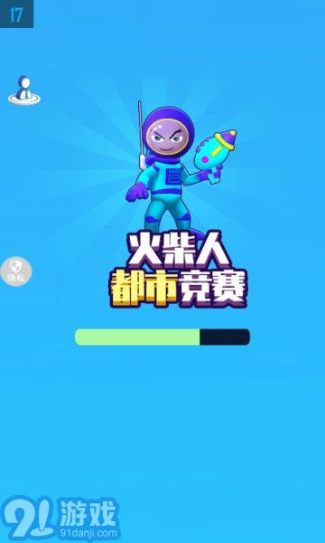 火柴人都市竞赛v1.0.5截图4
