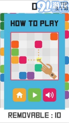 POPONG(方块消除)v1.8截图1
