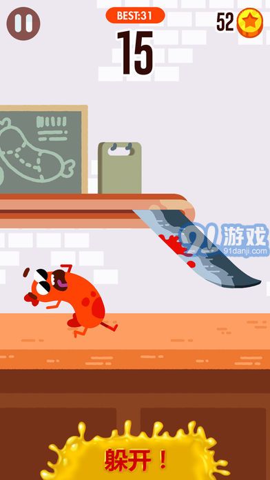 奔跑的香肠v1.7截图3