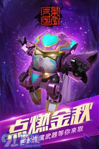 果宝三国v1.8.12截图1