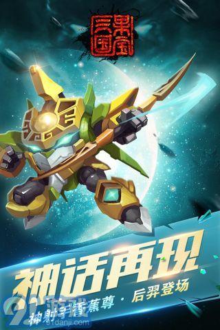 果宝三国v1.8.12截图5