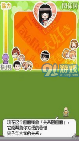 好想告诉你v3.11截图3