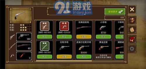 枪与马刺v1.6截图2