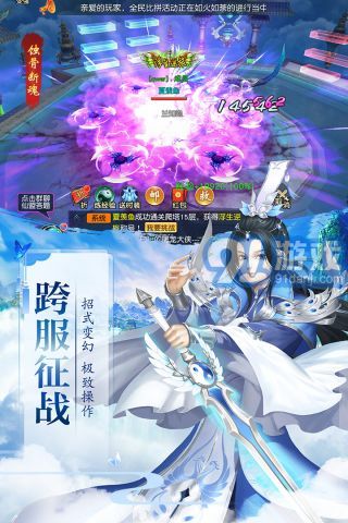 太古仙域加强版v1.3.8截图3