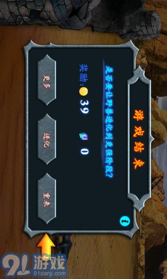 阵地守卫v1.9截图1