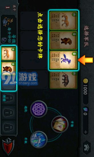 阵地守卫v1.9截图2