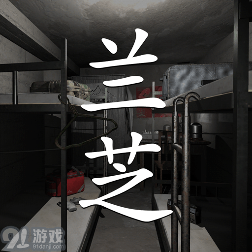 孙美琪疑案兰芝v1.0.7