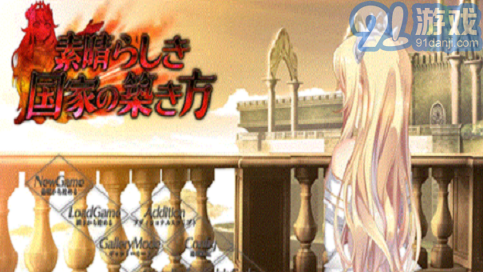 构筑美好国家的方法v1.7截图1