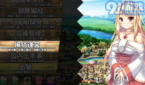 构筑美好国家的方法v1.7截图3