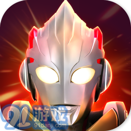 奥特曼宇宙英雄内购v1.1.7