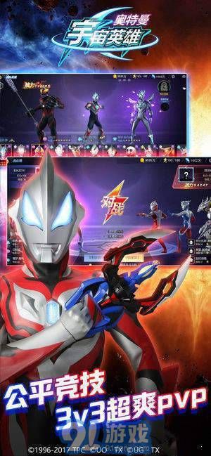 奥特曼宇宙英雄内购v1.1.7截图1