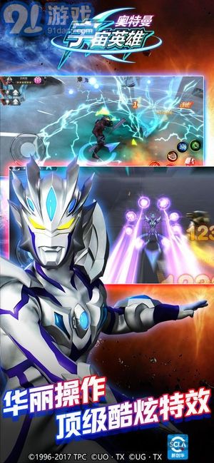 奥特曼宇宙英雄内购v1.1.7截图2