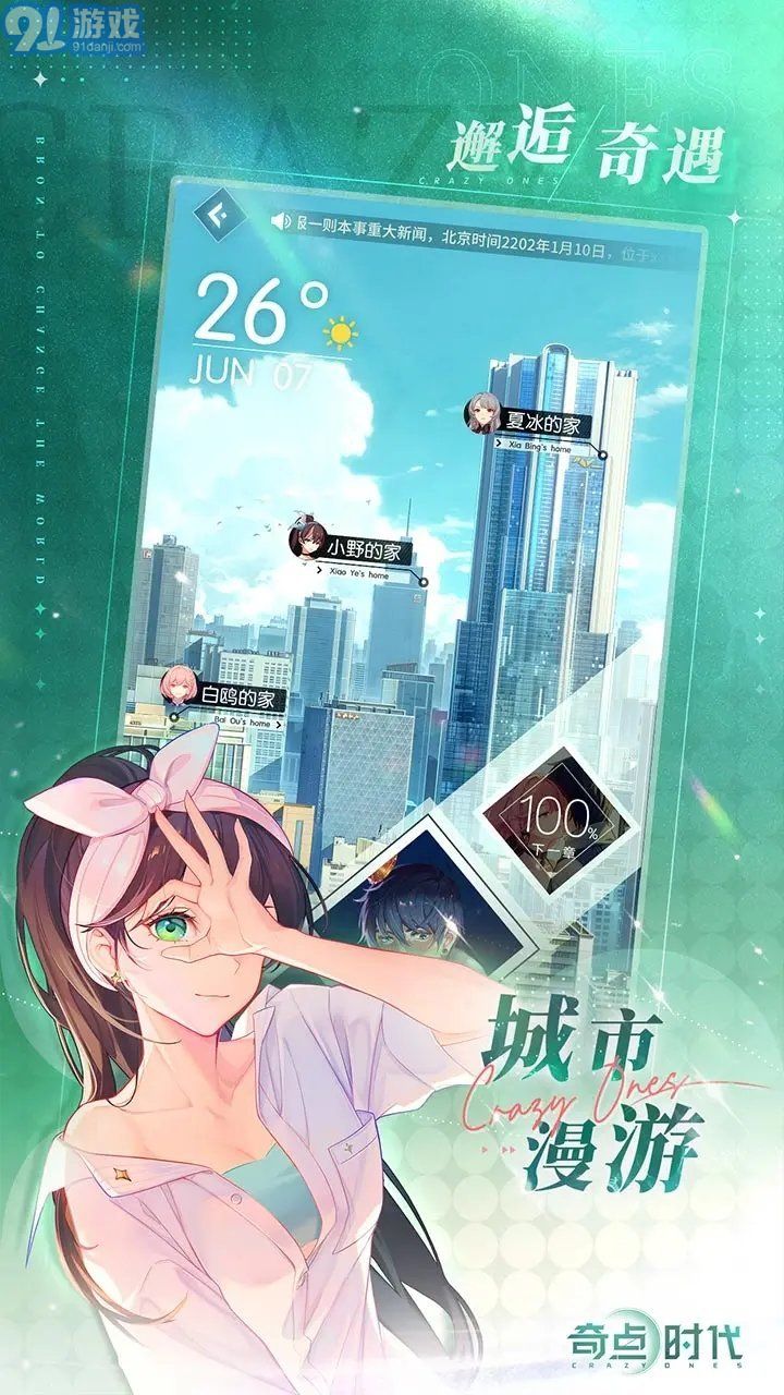 奇点时代b服v0.1.6截图2