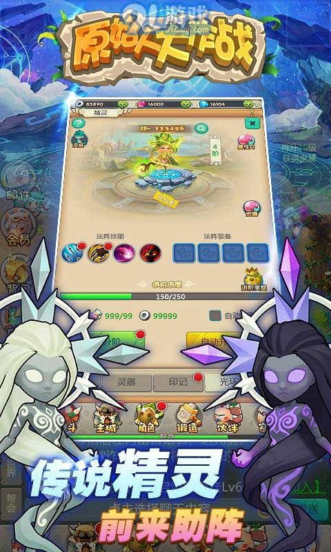 原始人大作战v2.9截图1