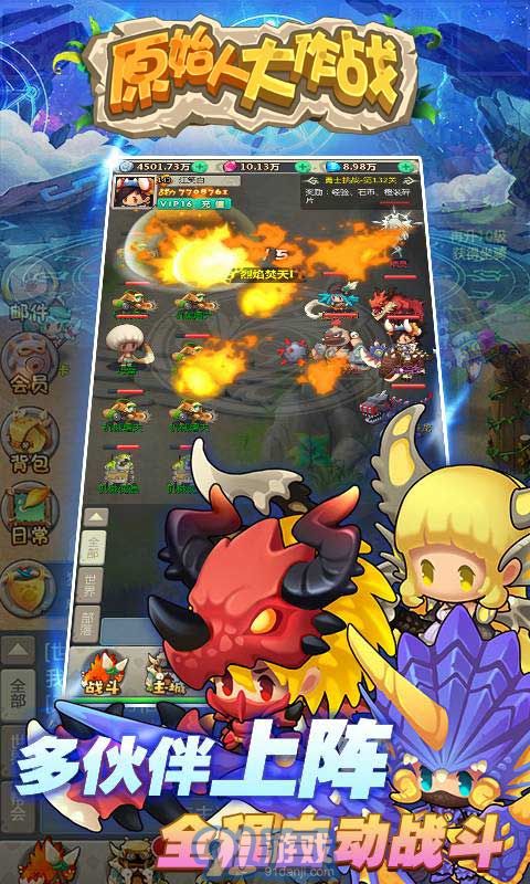 原始人大作战v2.9截图2