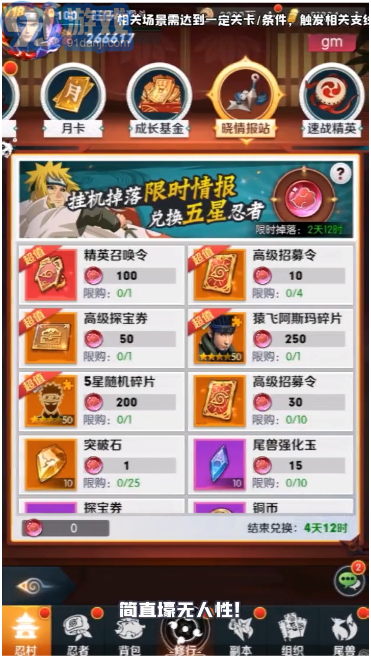 火影豪杰物语v1.0.7截图1