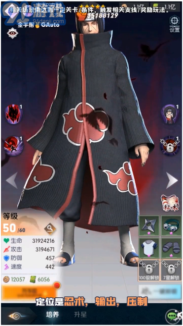 火影豪杰物语v1.0.7截图2